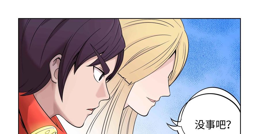 《艾米丽与福克斯》第27话：协助者福克斯·巴尔 第34页