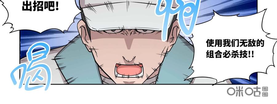 《艾米丽与福克斯》第27话：协助者福克斯·巴尔 第12页