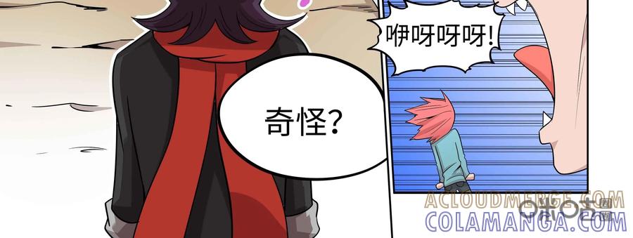 《艾米丽与福克斯》第27话：协助者福克斯·巴尔 第15页