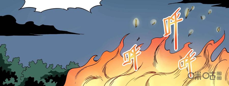 《艾米丽与福克斯》第27话：协助者福克斯·巴尔 第24页