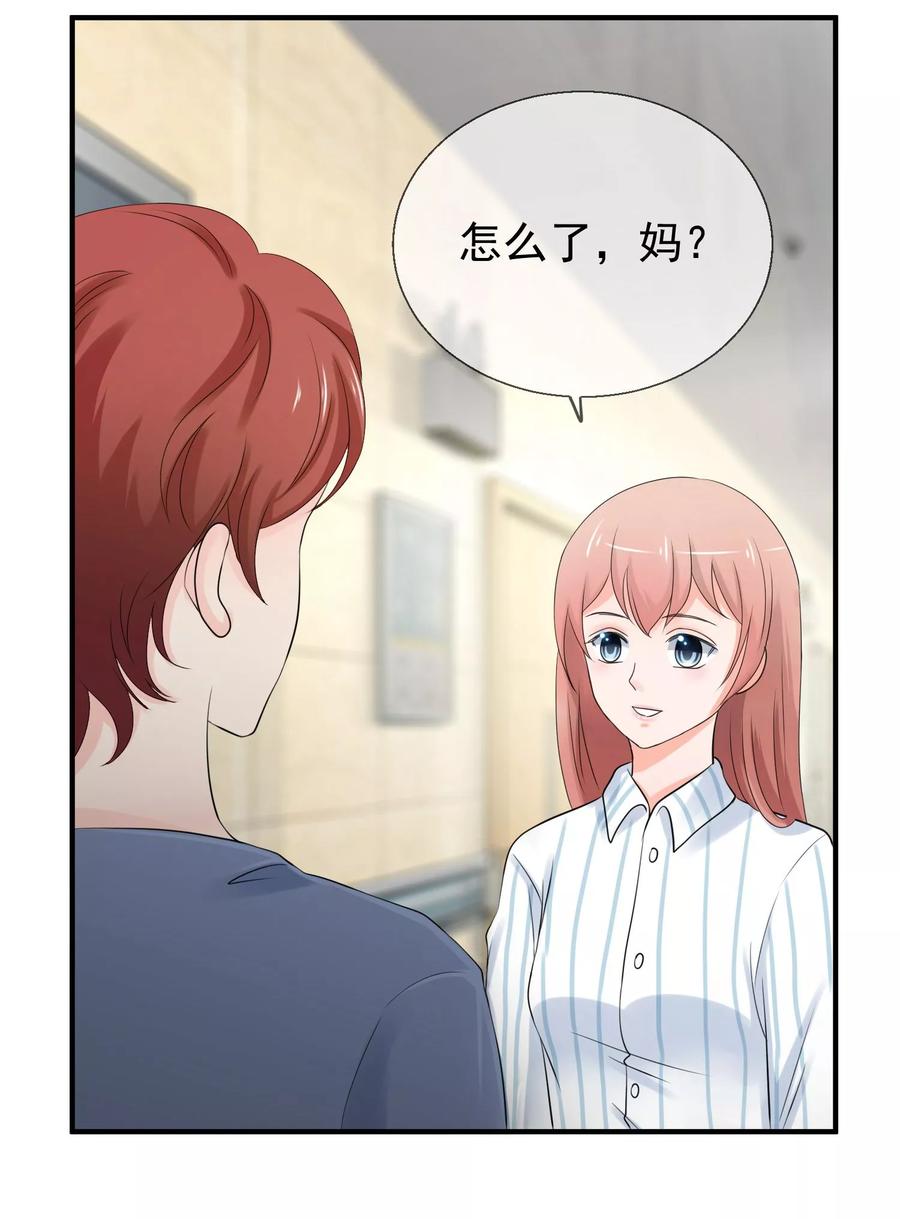 《老公，你有喜了》第2话 我的老公怀孕了！ 第22页