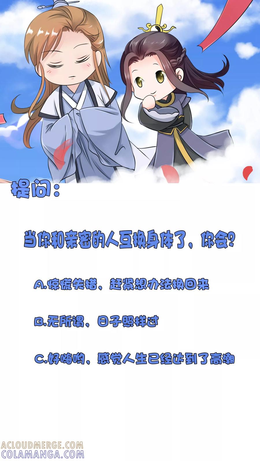 《老公，你有喜了》第2话 我的老公怀孕了！ 第39页