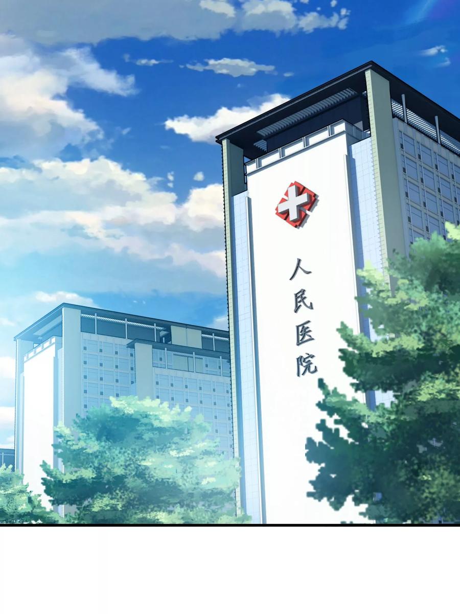 《老公，你有喜了》第2话 我的老公怀孕了！ 第2页