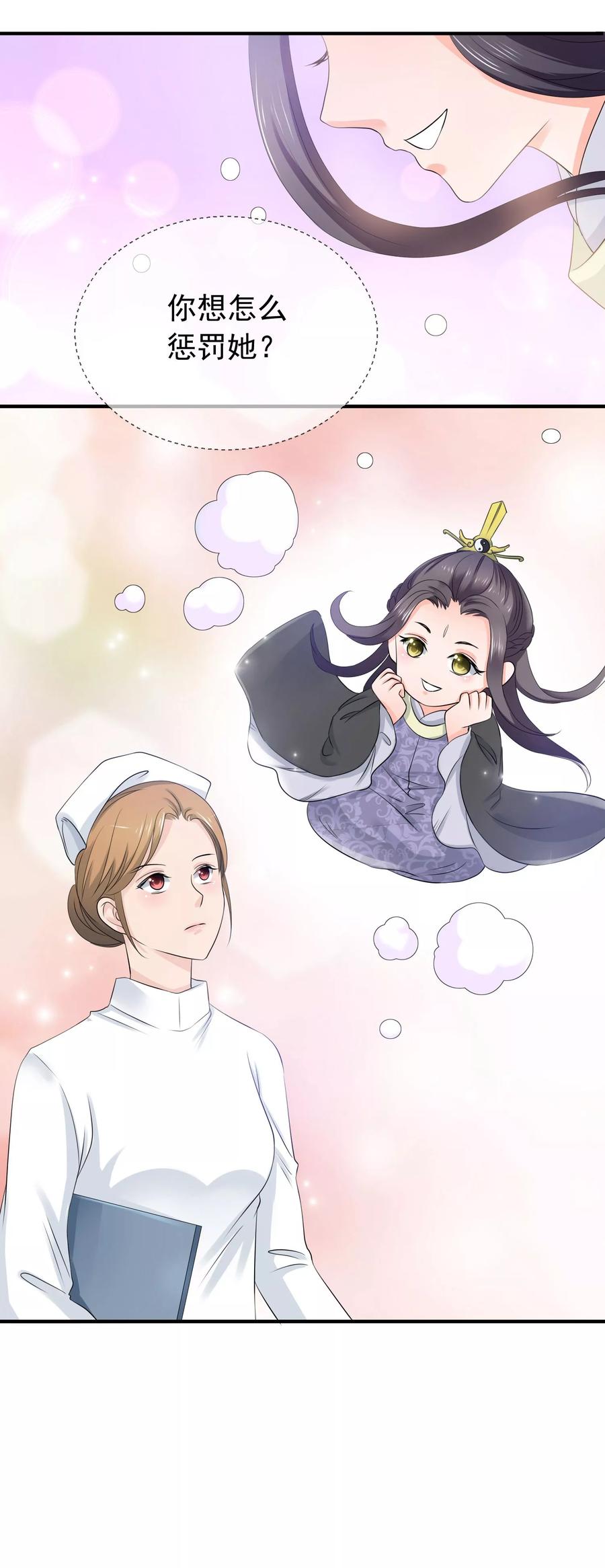 《老公，你有喜了》第2话 我的老公怀孕了！ 第38页