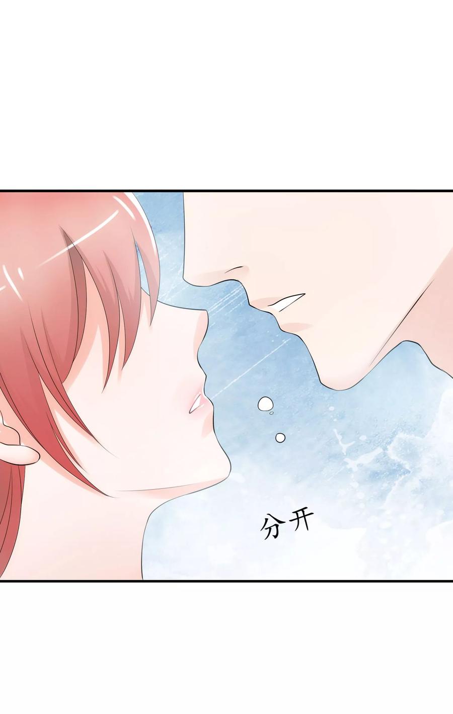 《老公，你有喜了》第2话 我的老公怀孕了！ 第12页