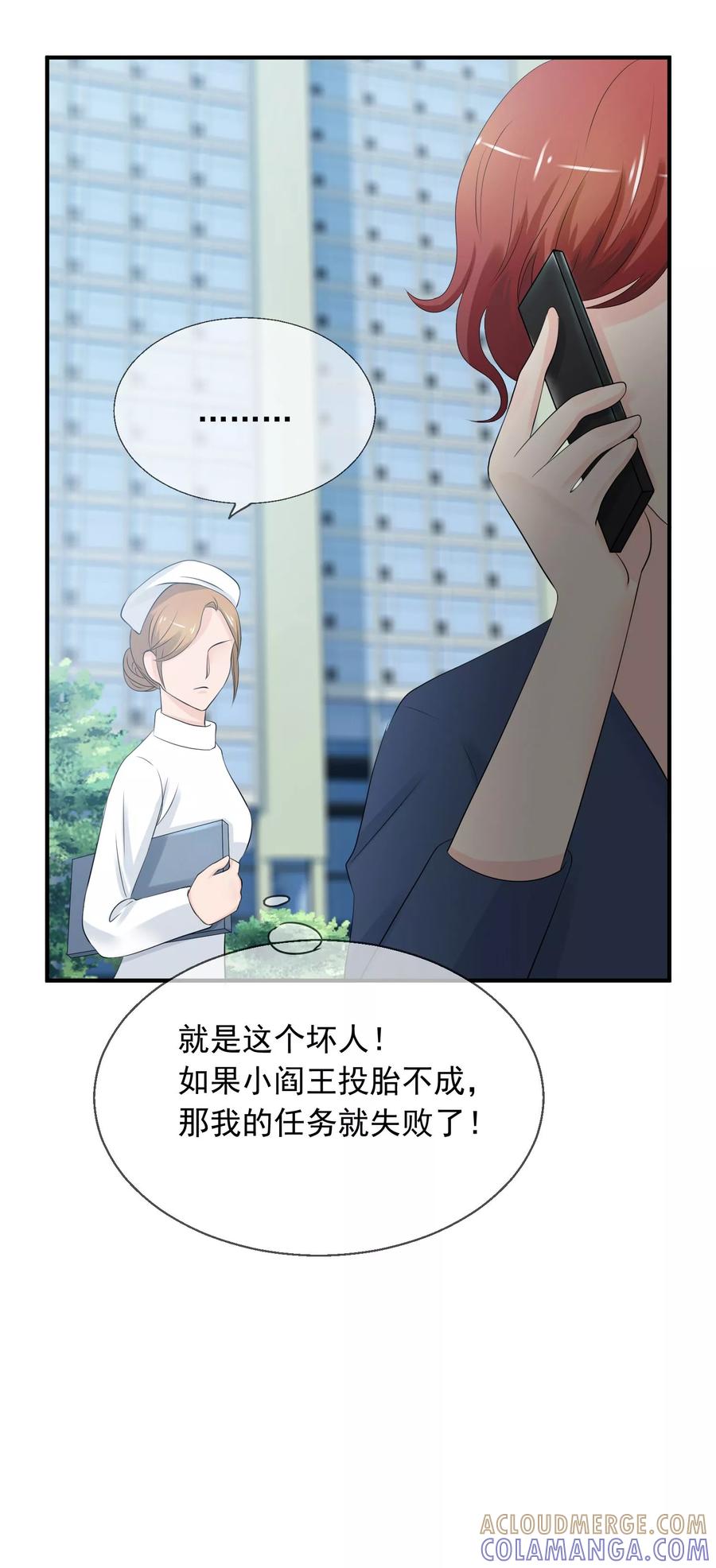 《老公，你有喜了》第2话 我的老公怀孕了！ 第37页