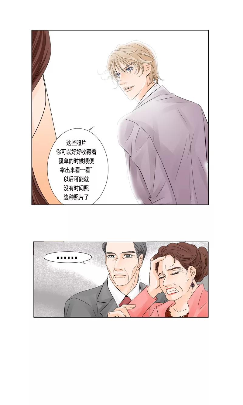 《耳机》第37话 原来你是真的爱我 第6页