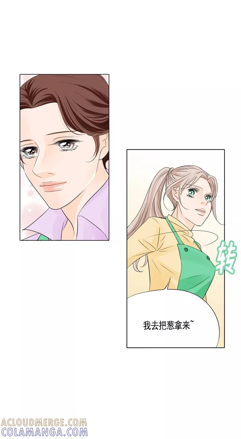 《耳机》第37话 原来你是真的爱我 第15页