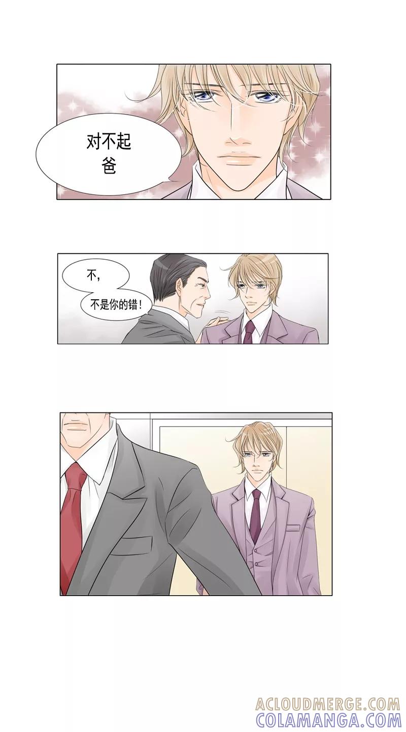 《耳机》第37话 原来你是真的爱我 第9页