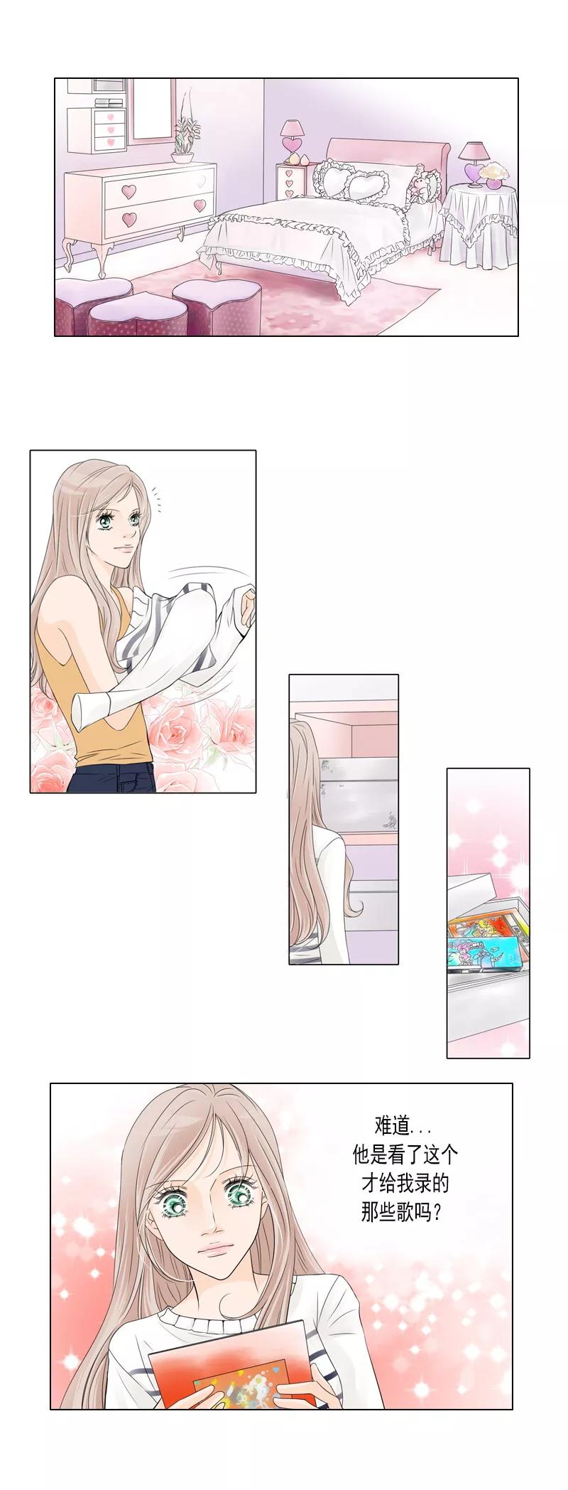《耳机》第37话 原来你是真的爱我 第16页