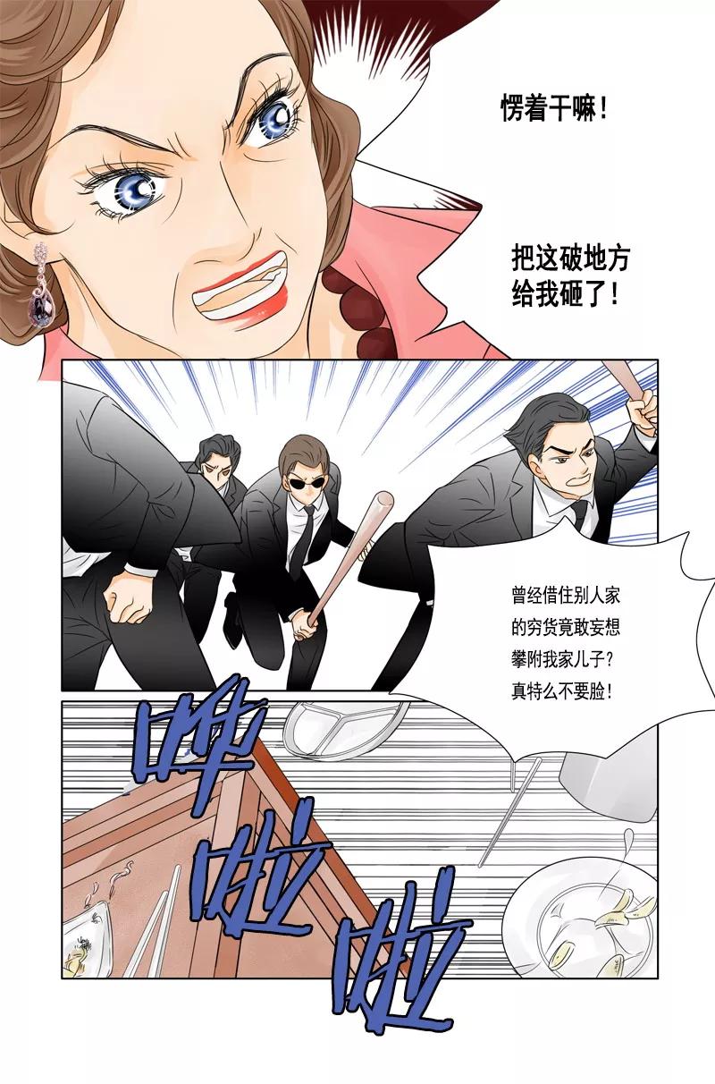 《耳机》第38话 她的歇斯底里 第6页