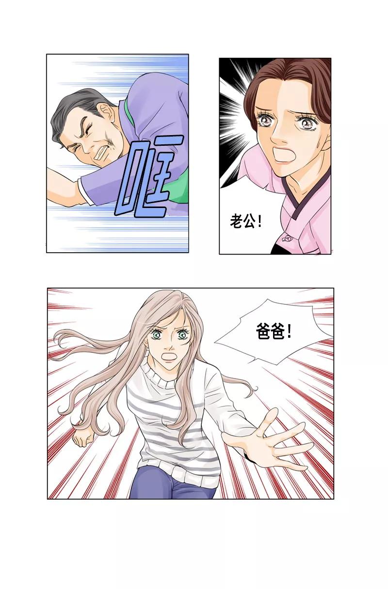 《耳机》第38话 她的歇斯底里 第10页