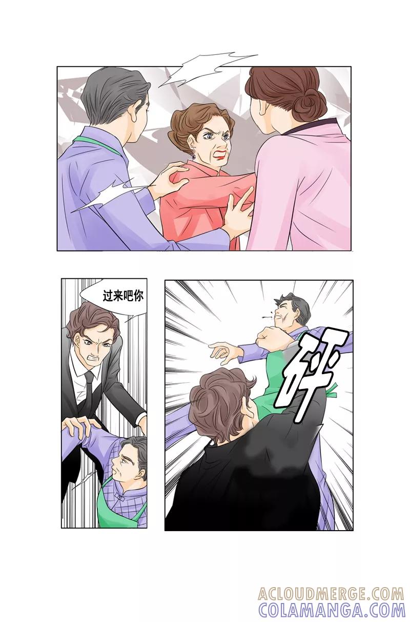 《耳机》第38话 她的歇斯底里 第9页