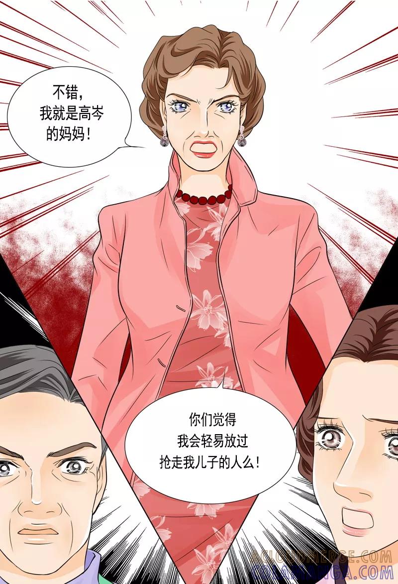《耳机》第38话 她的歇斯底里 第5页