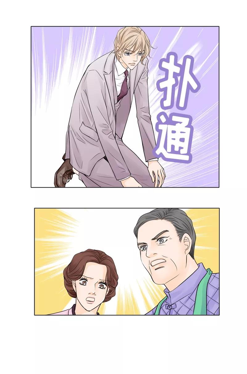 《耳机》第39话 过往的伤疤 第6页