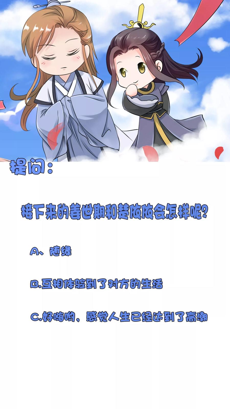 《老公，你有喜了》第3话 请你替我去上班吧 第34页