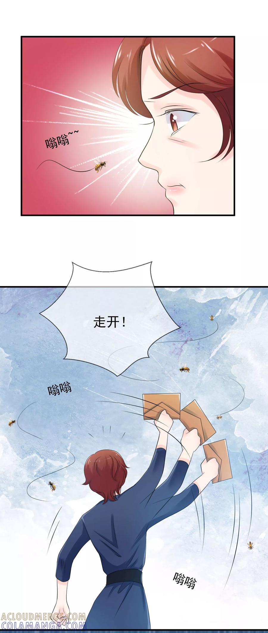 《老公，你有喜了》第3话 请你替我去上班吧 第7页