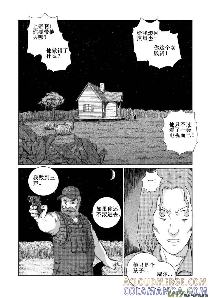 《月球漩涡》chapter4：窒息 第9页