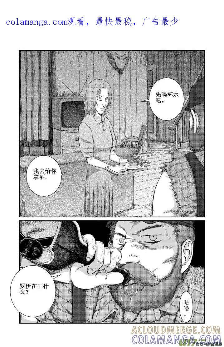 《月球漩涡》chapter4：窒息 第1页