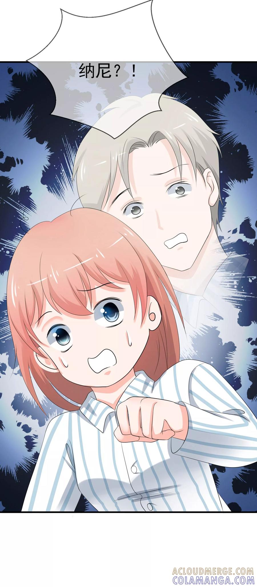 《老公，你有喜了》第3话 请你替我去上班吧 第33页