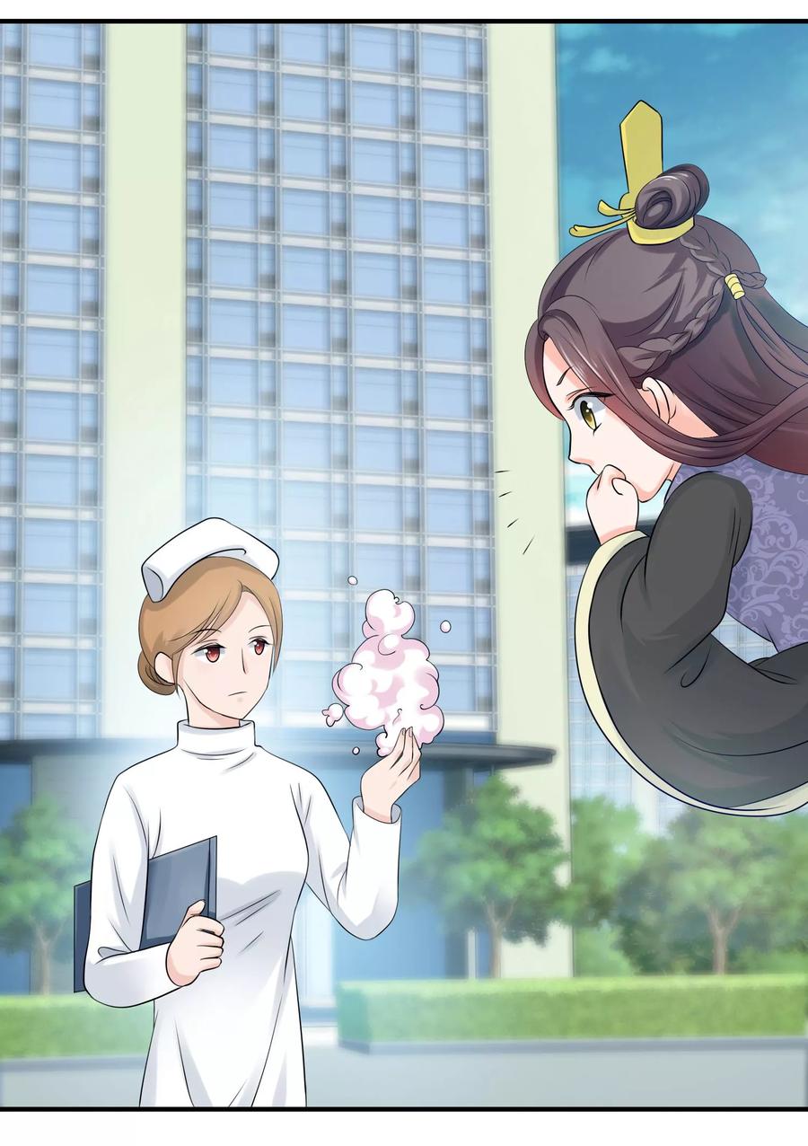 《老公，你有喜了》第3话 请你替我去上班吧 第4页