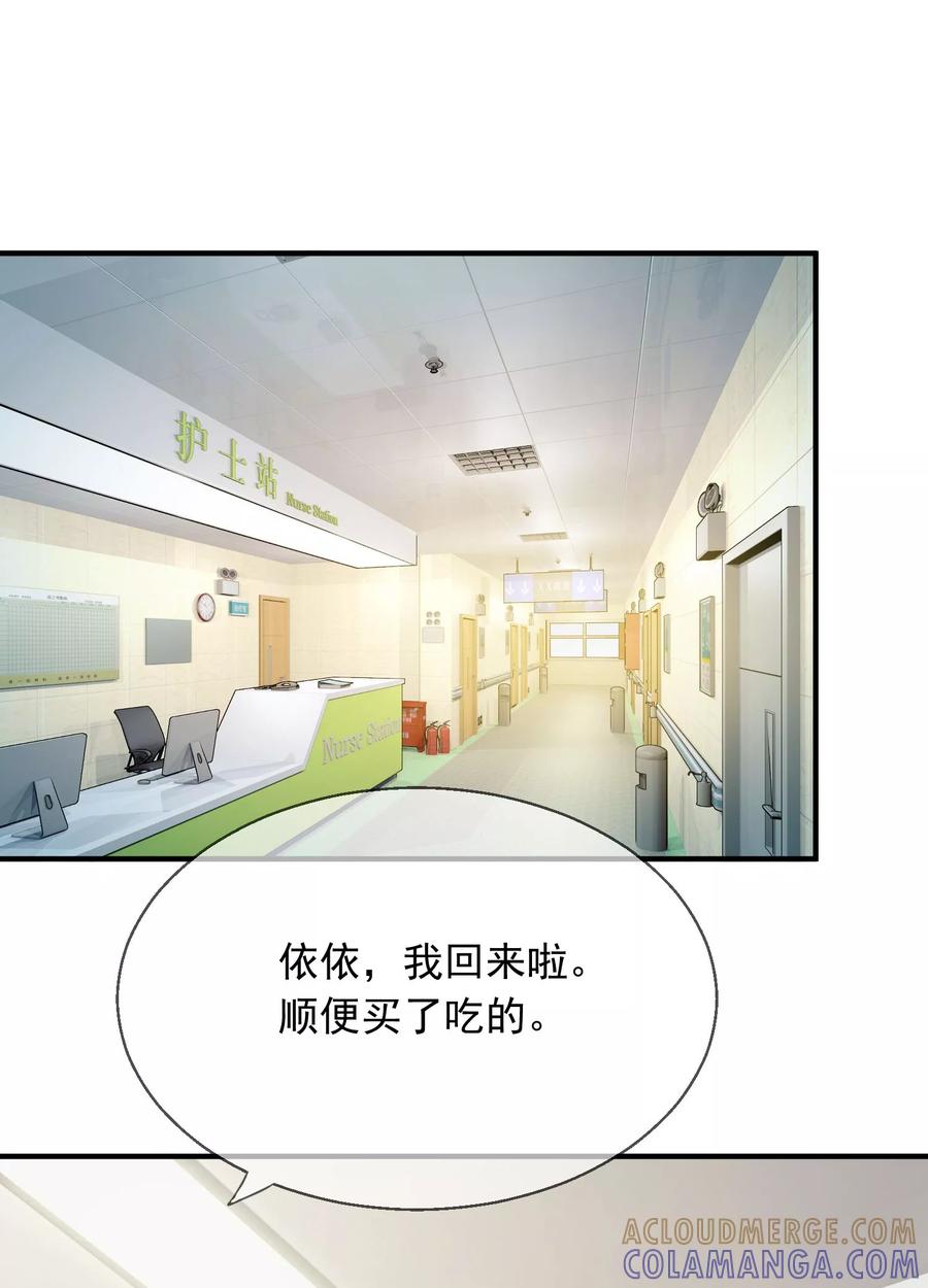 《老公，你有喜了》第3话 请你替我去上班吧 第19页