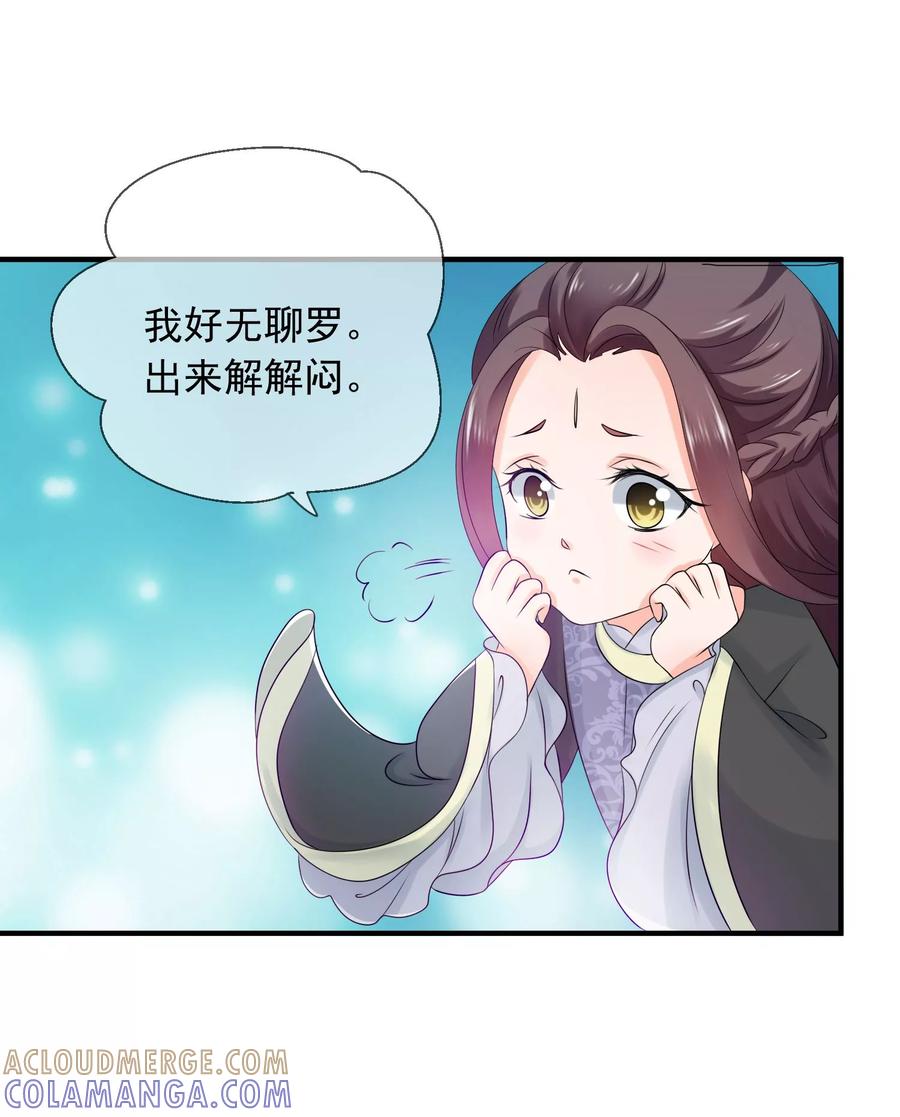 《老公，你有喜了》第3话 请你替我去上班吧 第3页