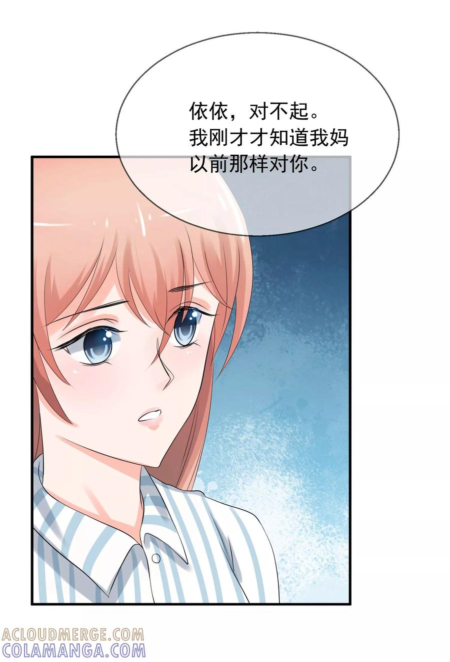 《老公，你有喜了》第3话 请你替我去上班吧 第21页
