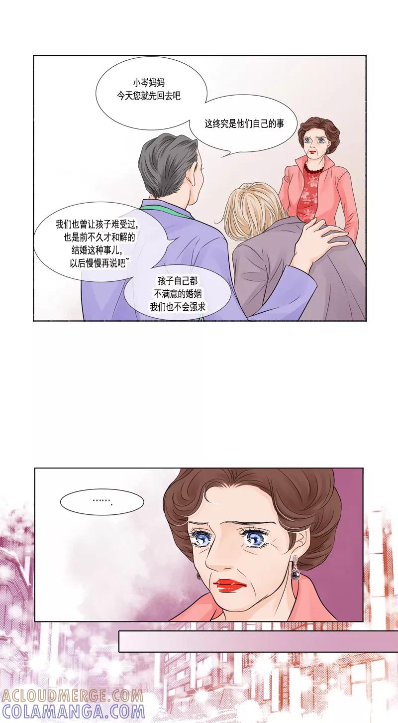 《耳机》第40话 平息 第6页
