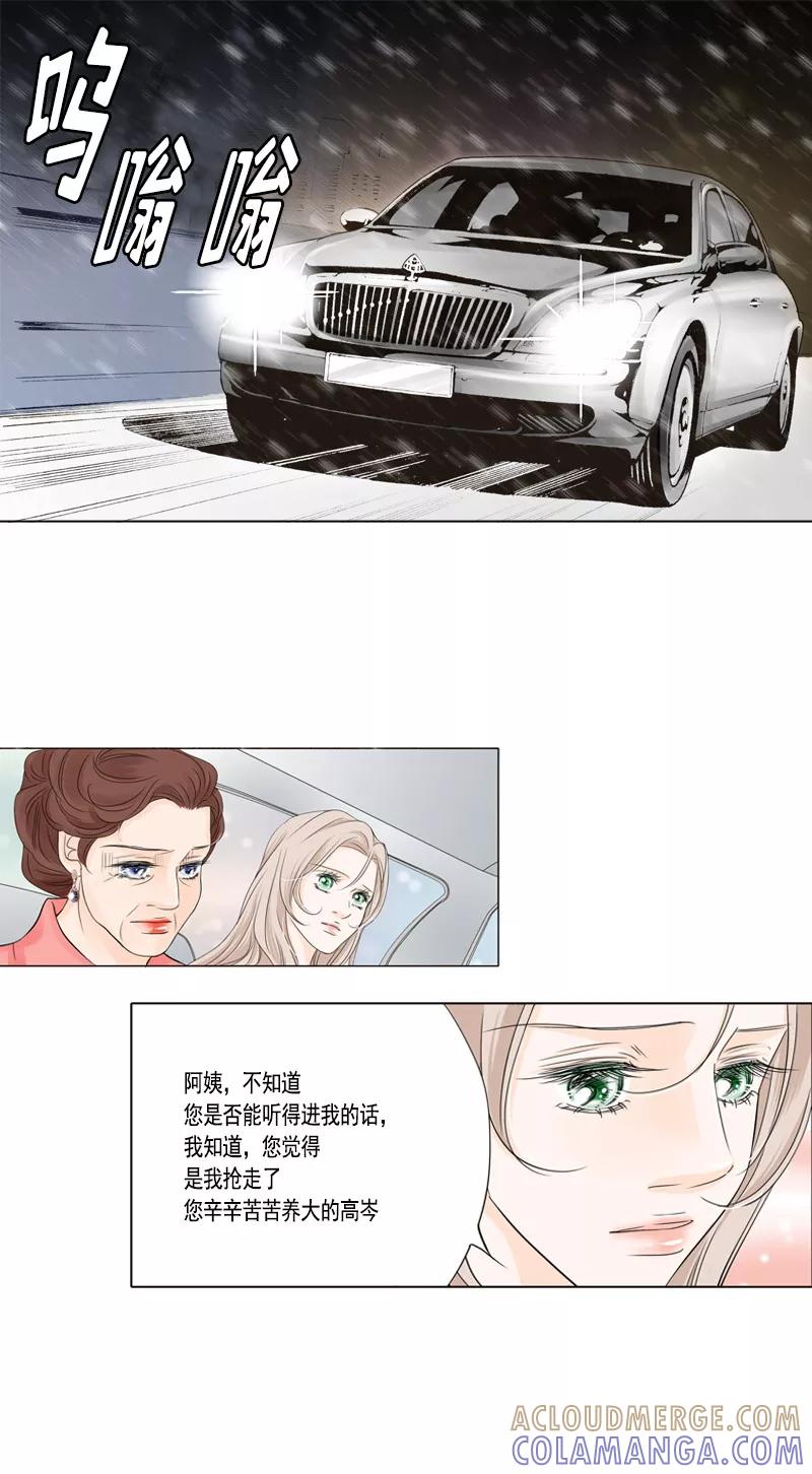 《耳机》第40话 平息 第7页