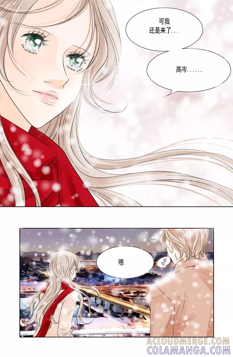《耳机》第41话 你来了 第11页