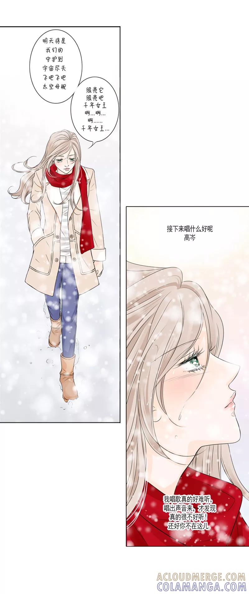 《耳机》第41话 你来了 第3页