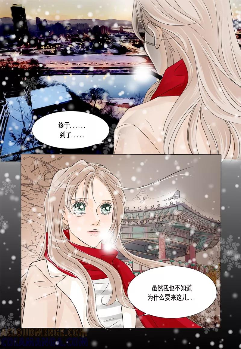 《耳机》第41话 你来了 第10页