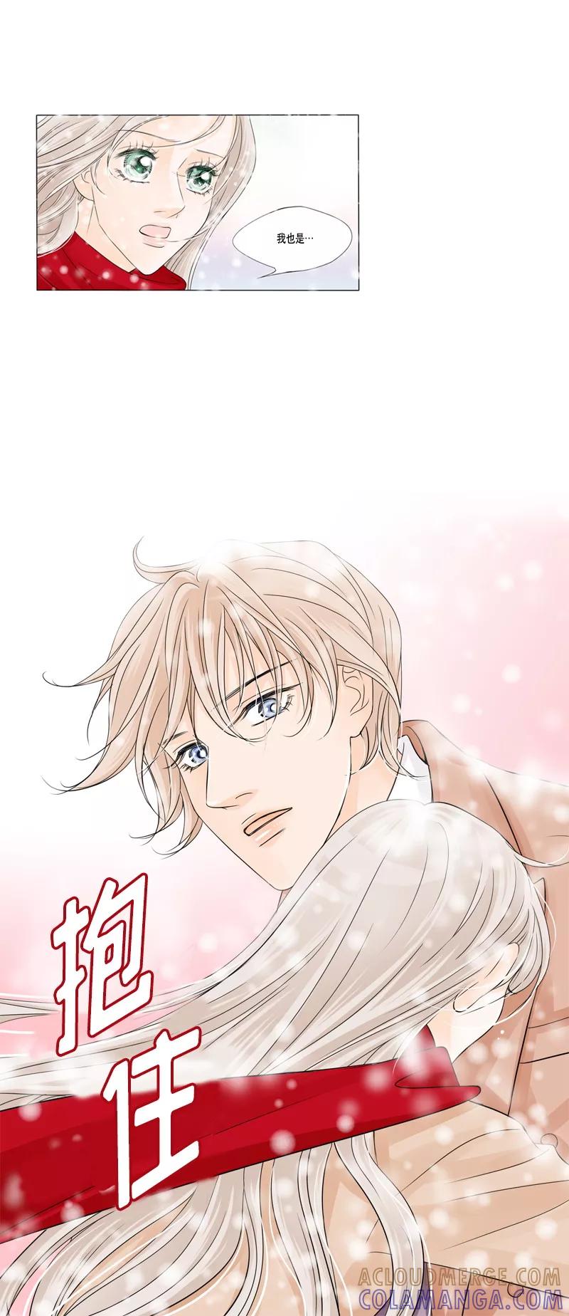 《耳机》第42话 因为想你 第3页