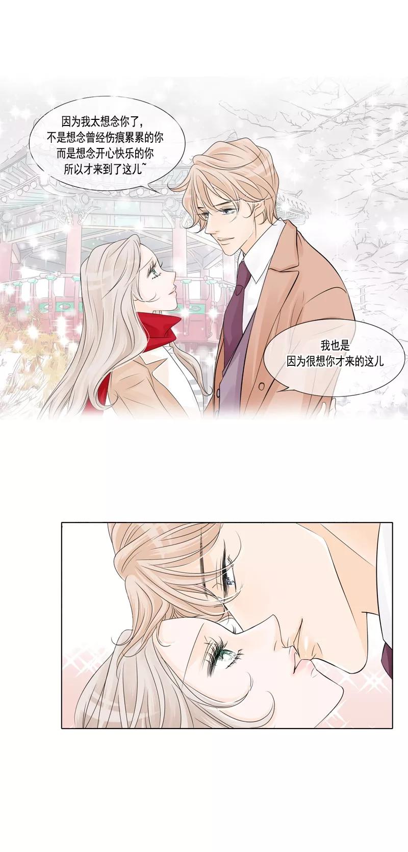 《耳机》第42话 因为想你 第12页