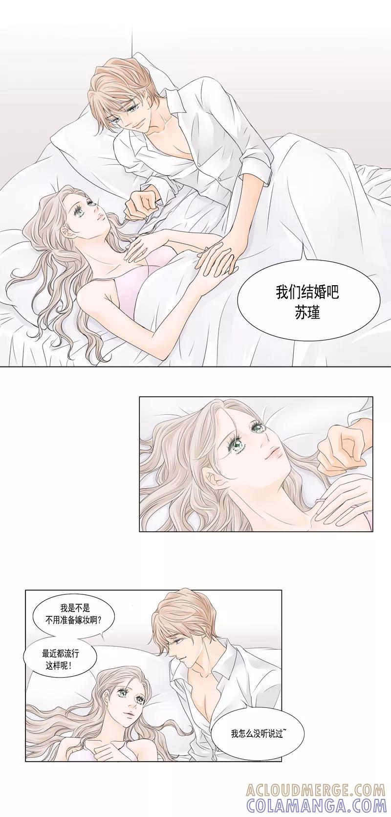 《耳机》第43话 你就是我的幸福 第4页