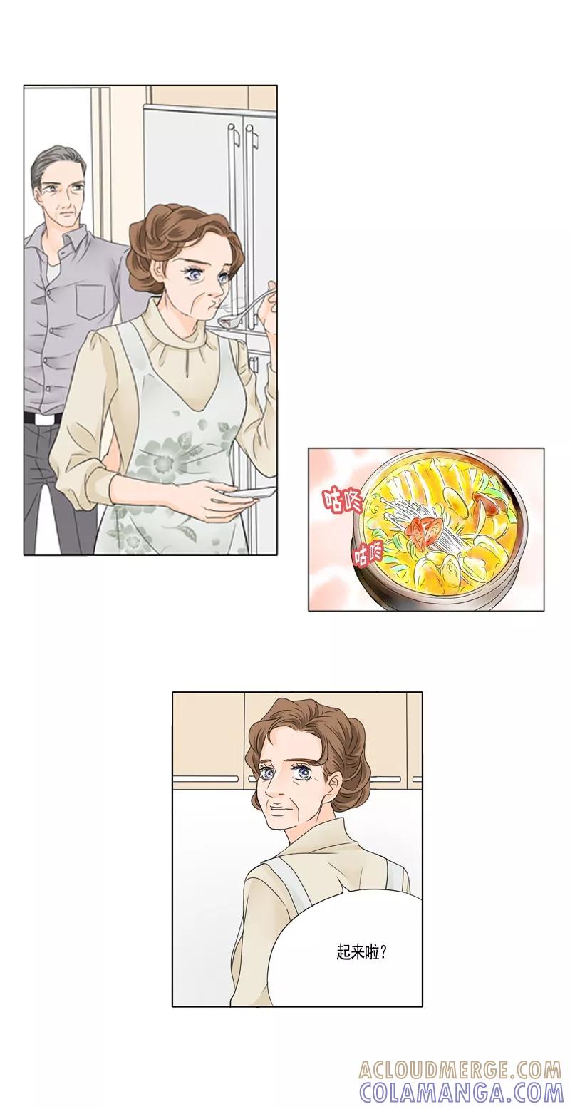 《耳机》第44话 改变自己 第8页