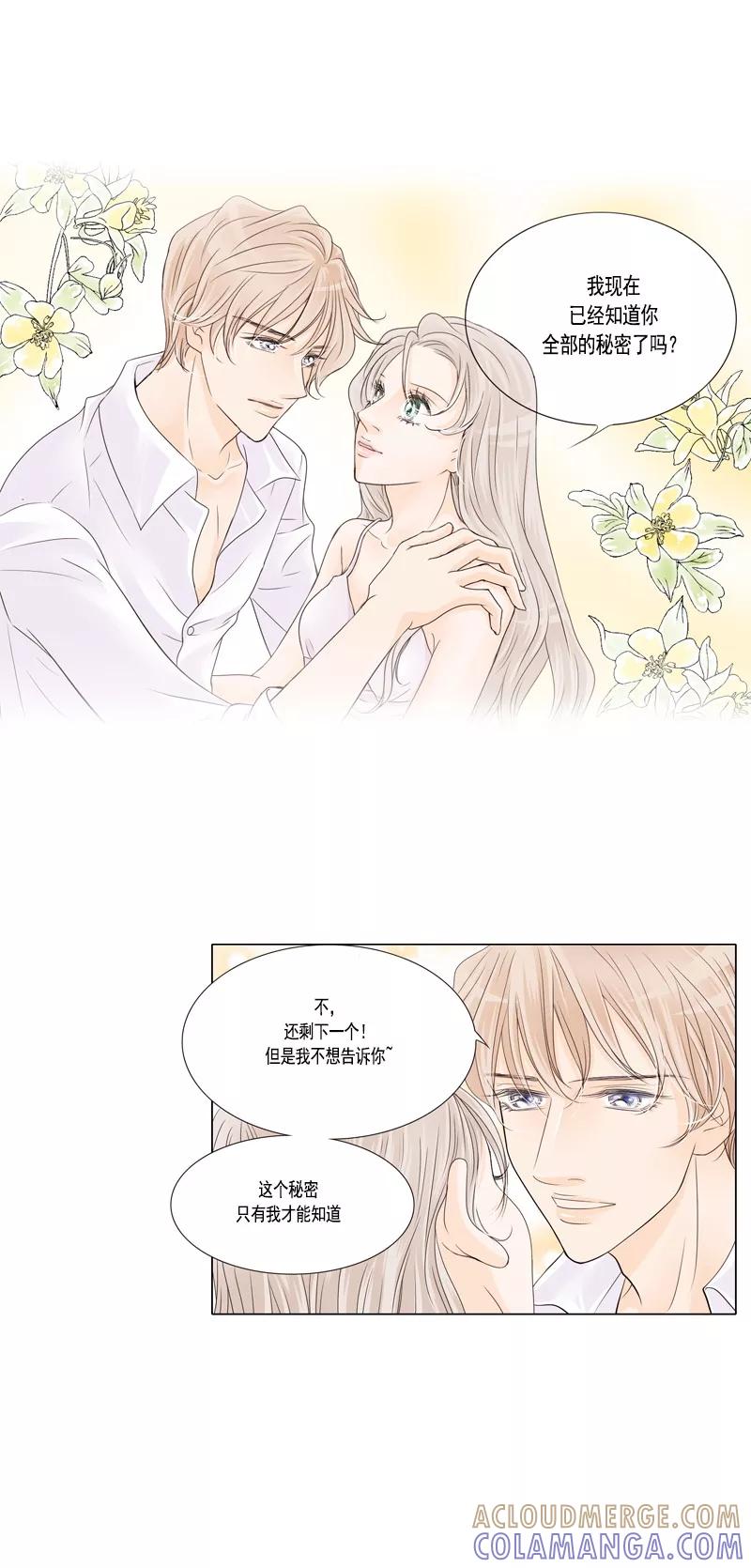《耳机》第44话 改变自己 第6页