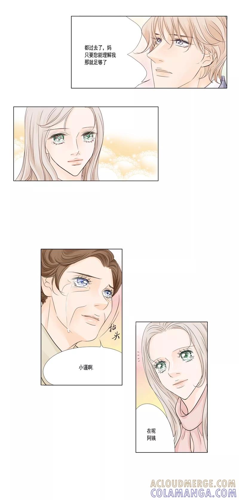 《耳机》第45话 和解 第8页