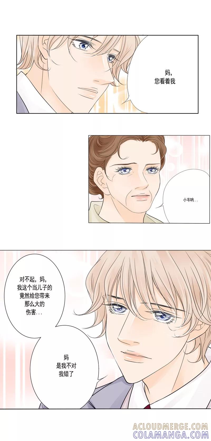 《耳机》第45话 和解 第6页