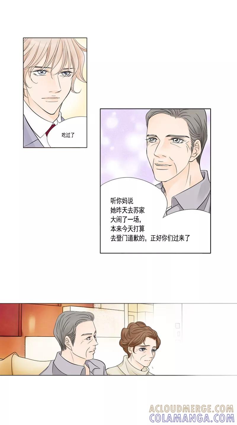 《耳机》第45话 和解 第5页