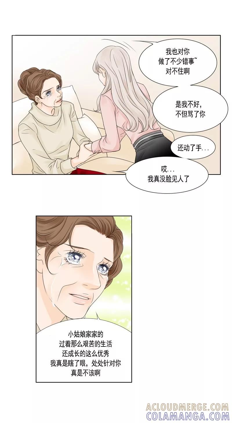 《耳机》第45话 和解 第9页