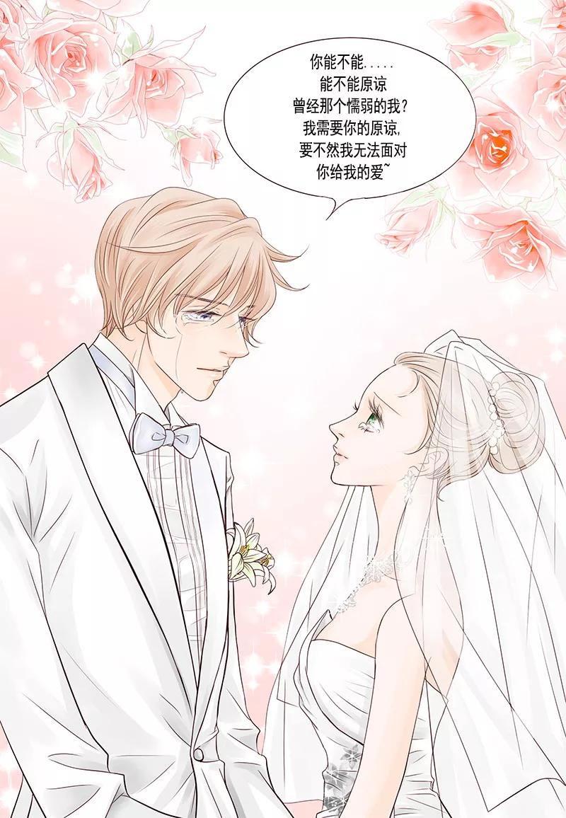 《耳机》第46话 幸福的结局 第12页