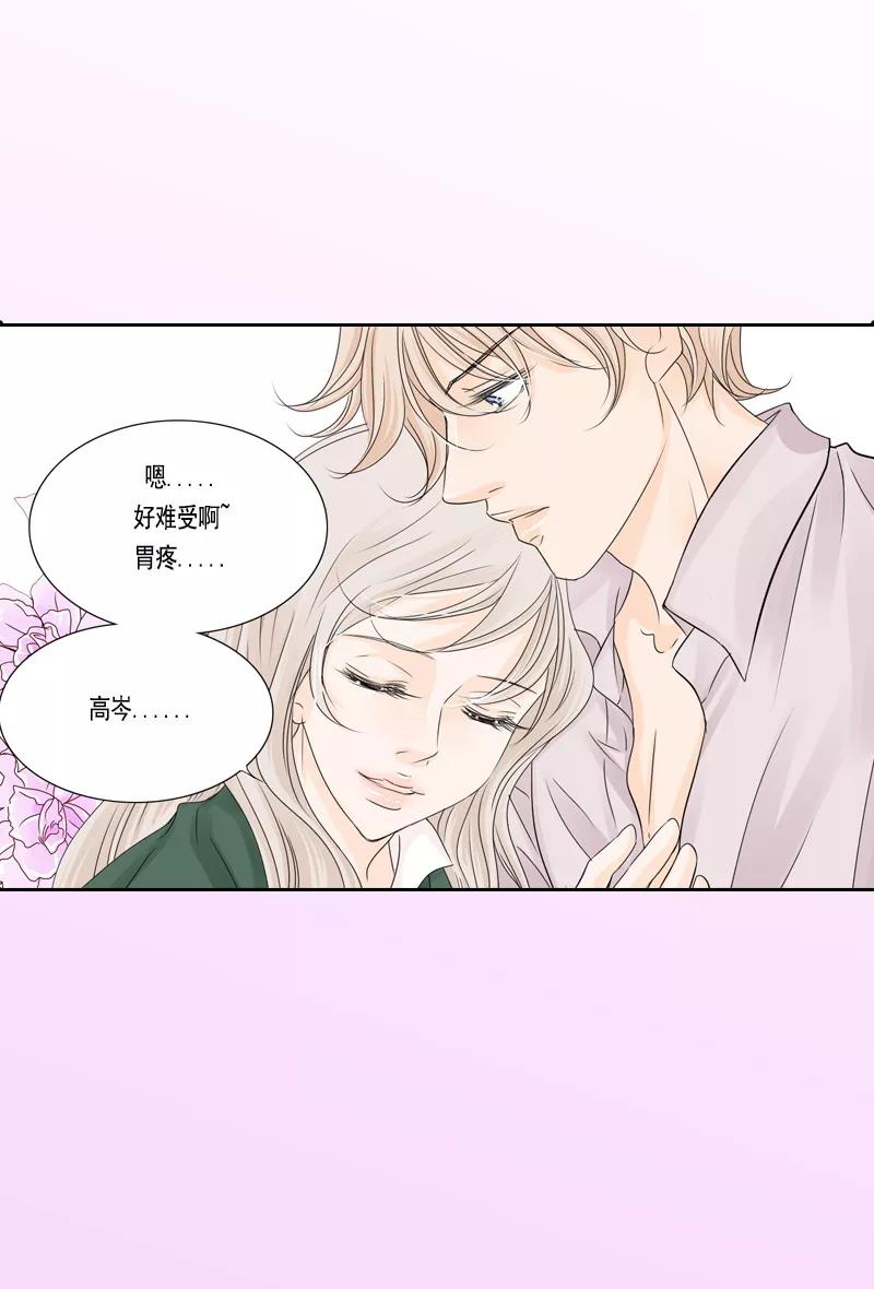 《耳机》第47话 最终话：永远的幸福 第6页