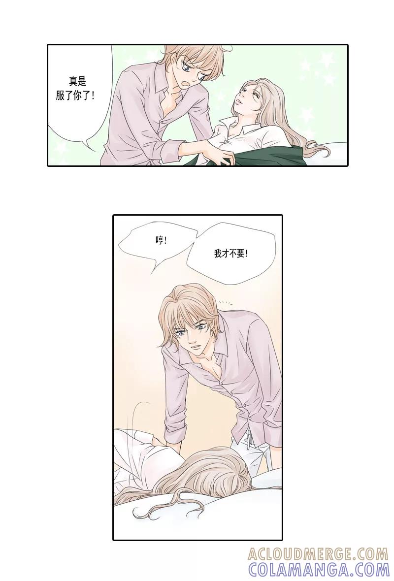 《耳机》第47话 最终话：永远的幸福 第7页