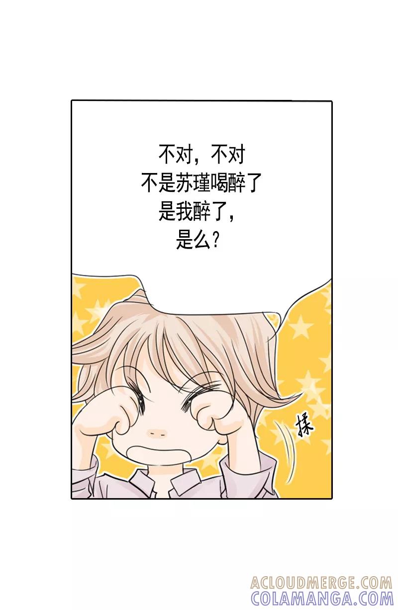 《耳机》第47话 最终话：永远的幸福 第15页