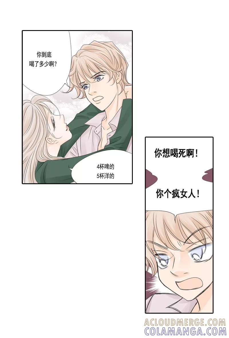 《耳机》第47话 最终话：永远的幸福 第5页