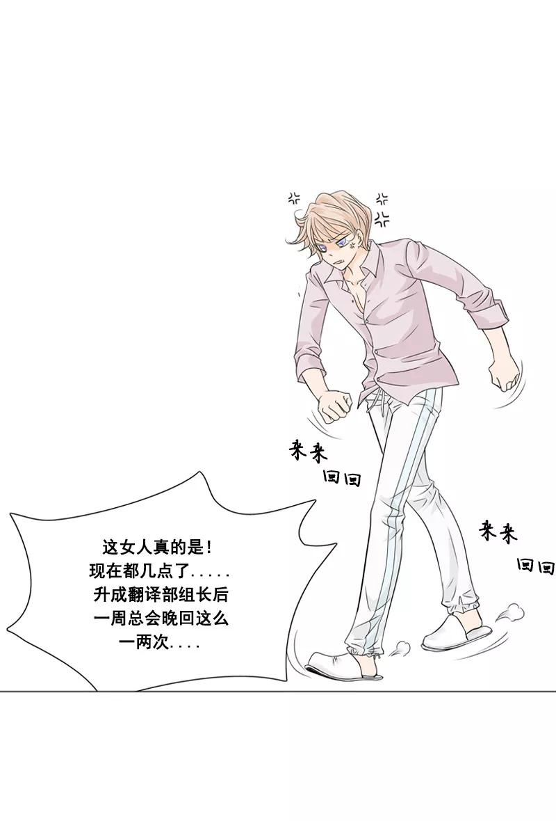 《耳机》第47话 最终话：永远的幸福 第2页