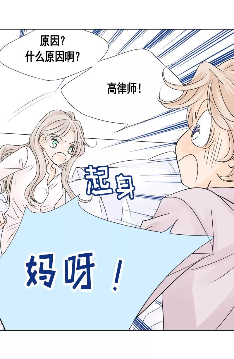 《耳机》第47话 最终话：永远的幸福 第12页