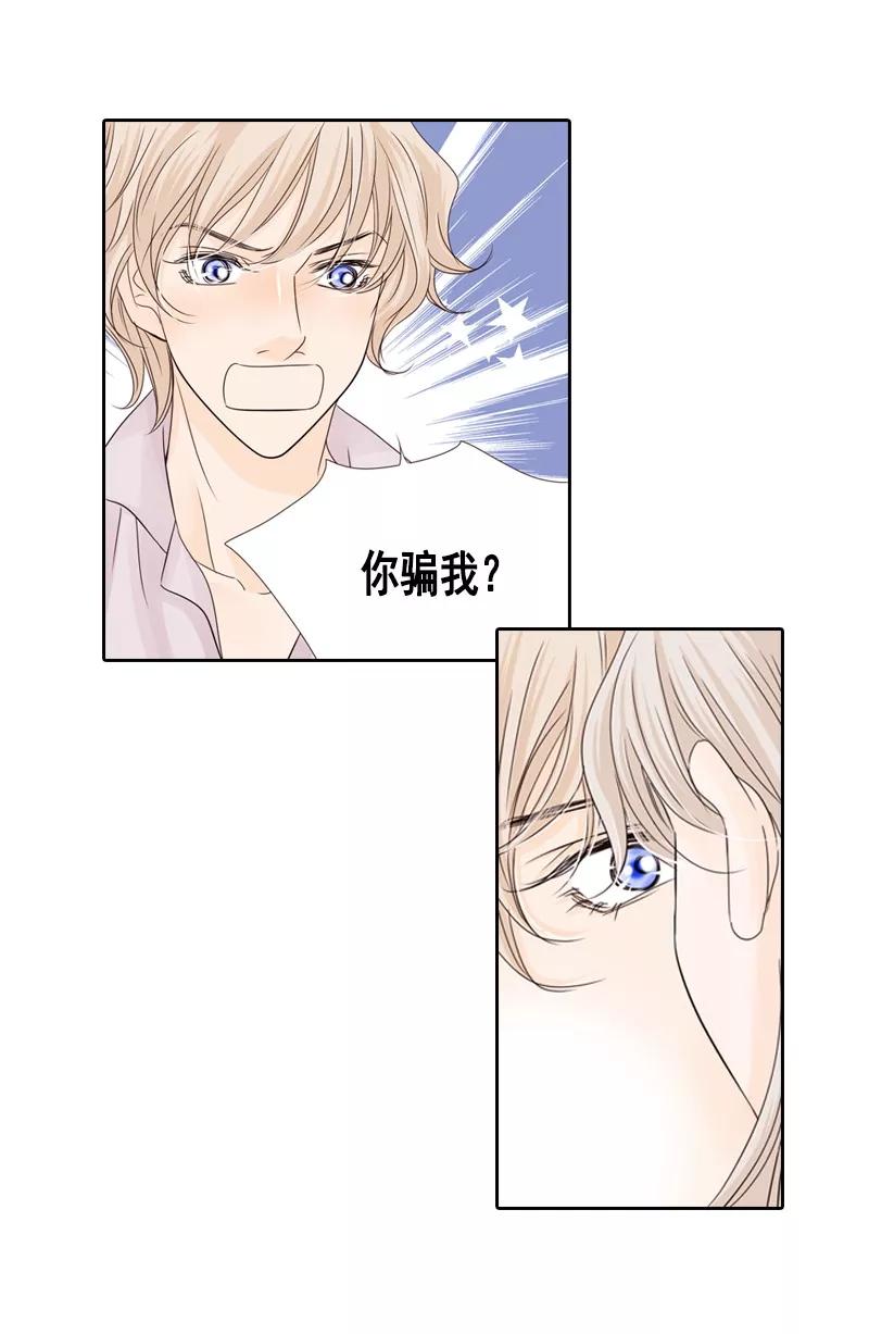 《耳机》第47话 最终话：永远的幸福 第18页